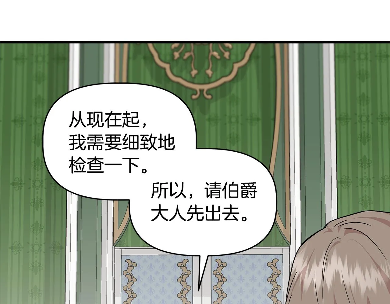 第35话 求利翰救人 第135页