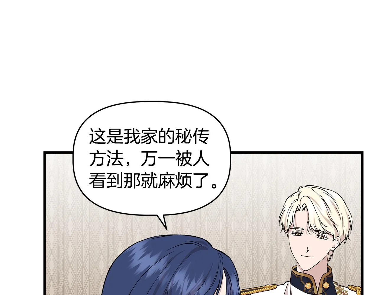 第35话 求利翰救人 第138页