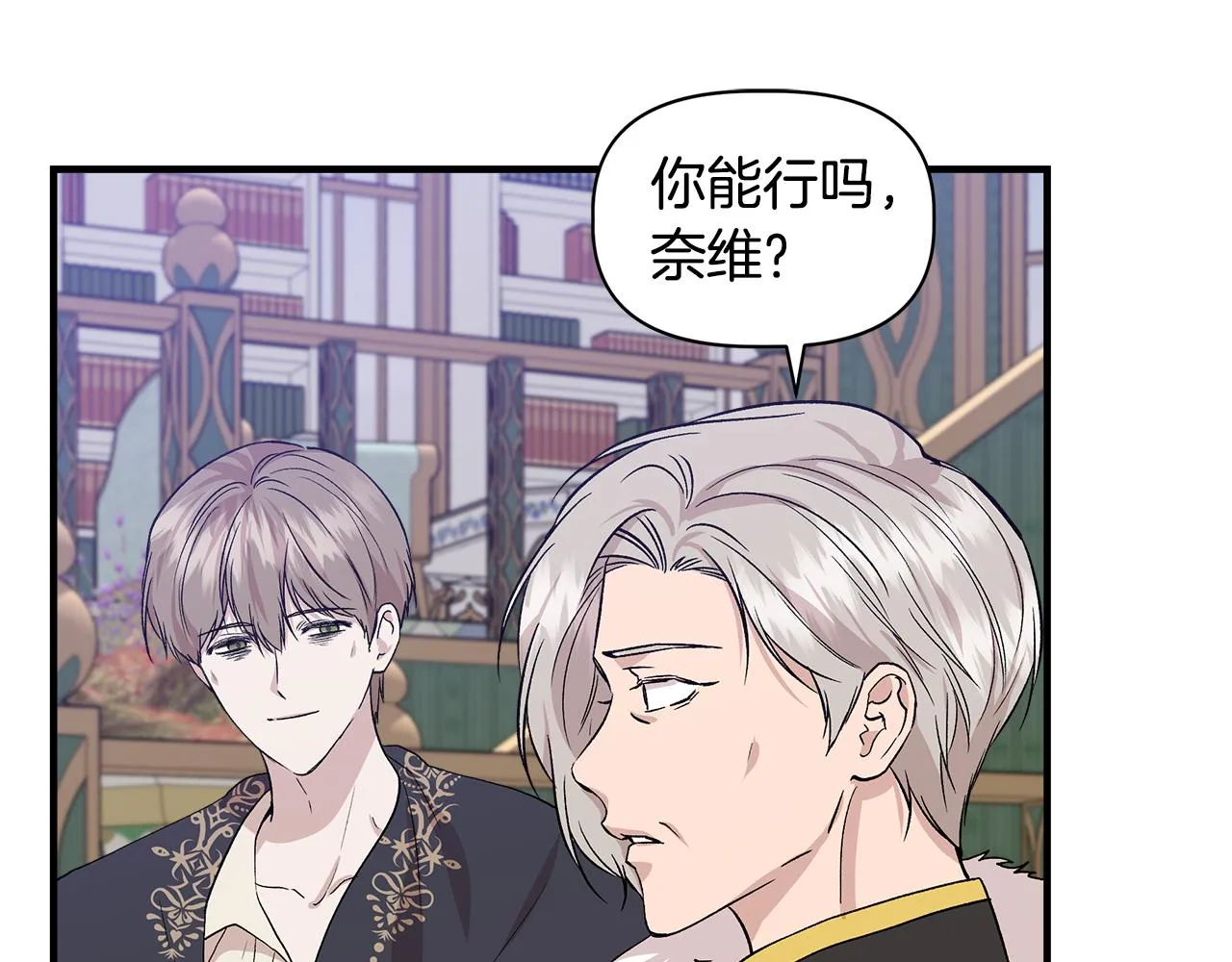 第35话 求利翰救人 第140页