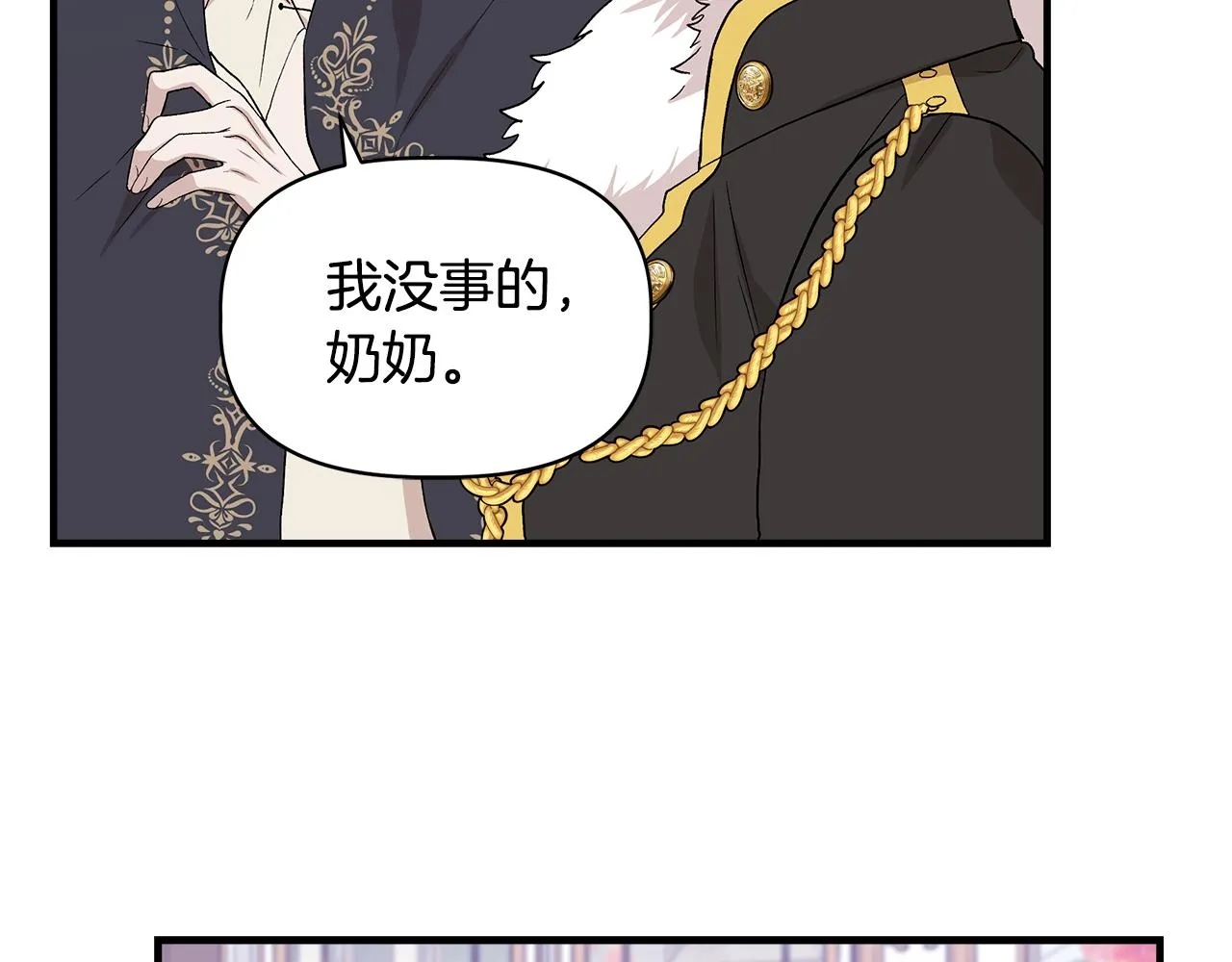 第35话 求利翰救人 第141页