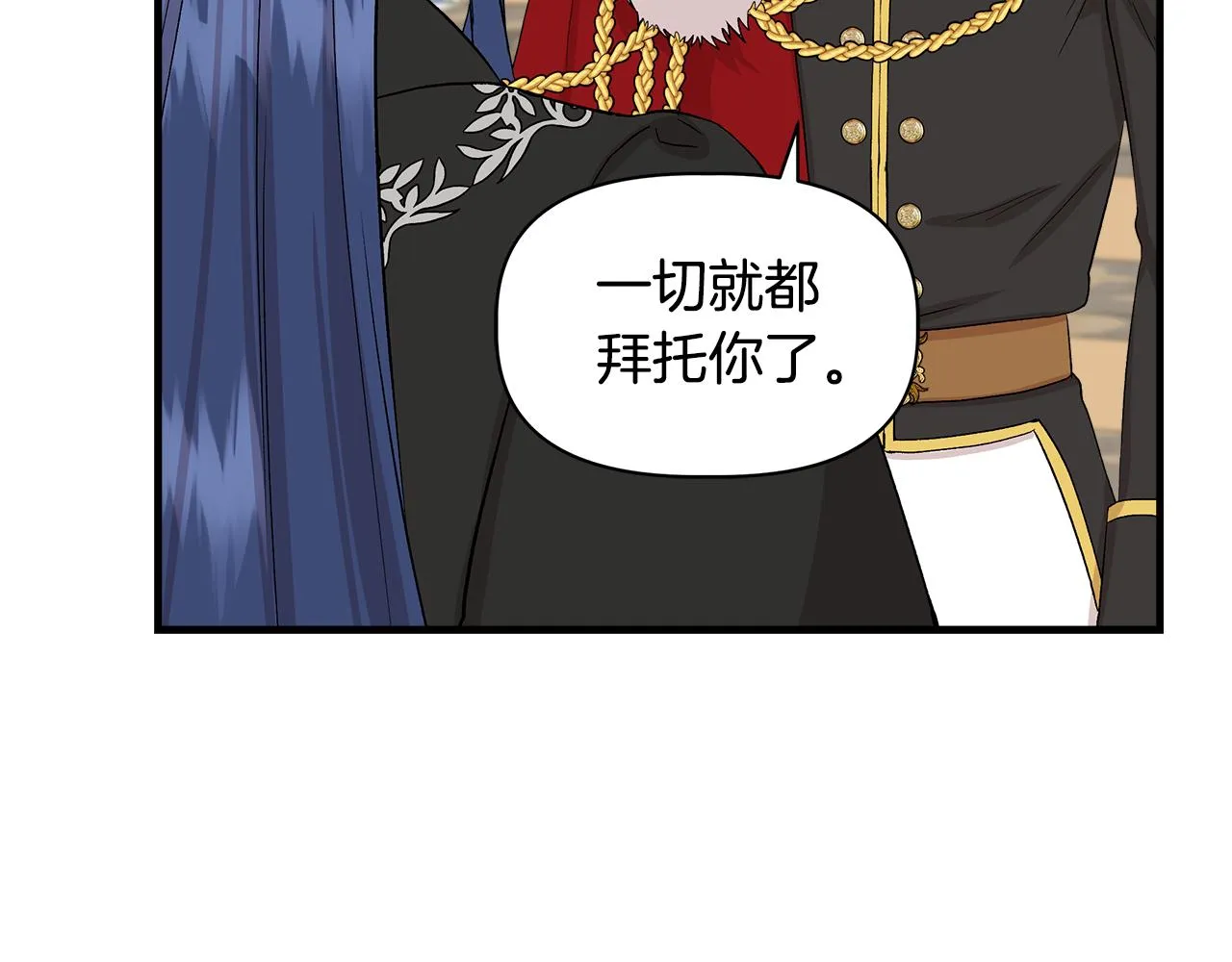 第35话 求利翰救人 第143页