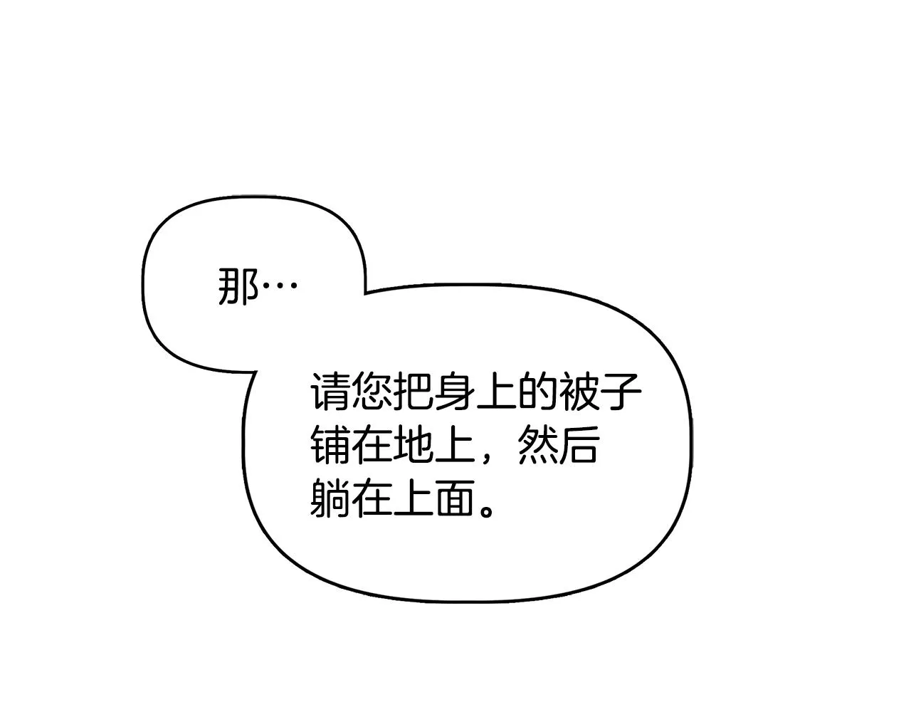 第35话 求利翰救人 第144页