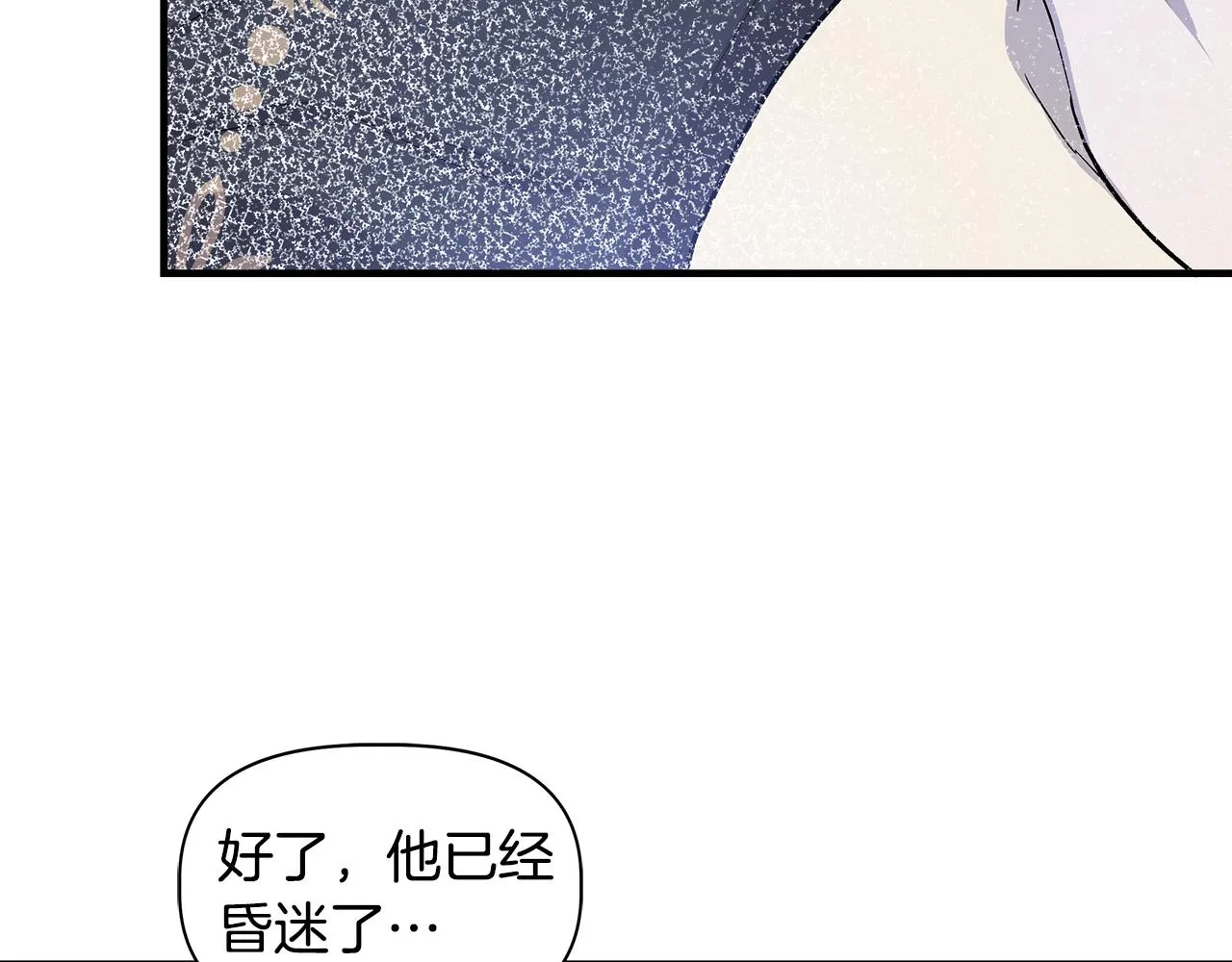 第35话 求利翰救人 第159页