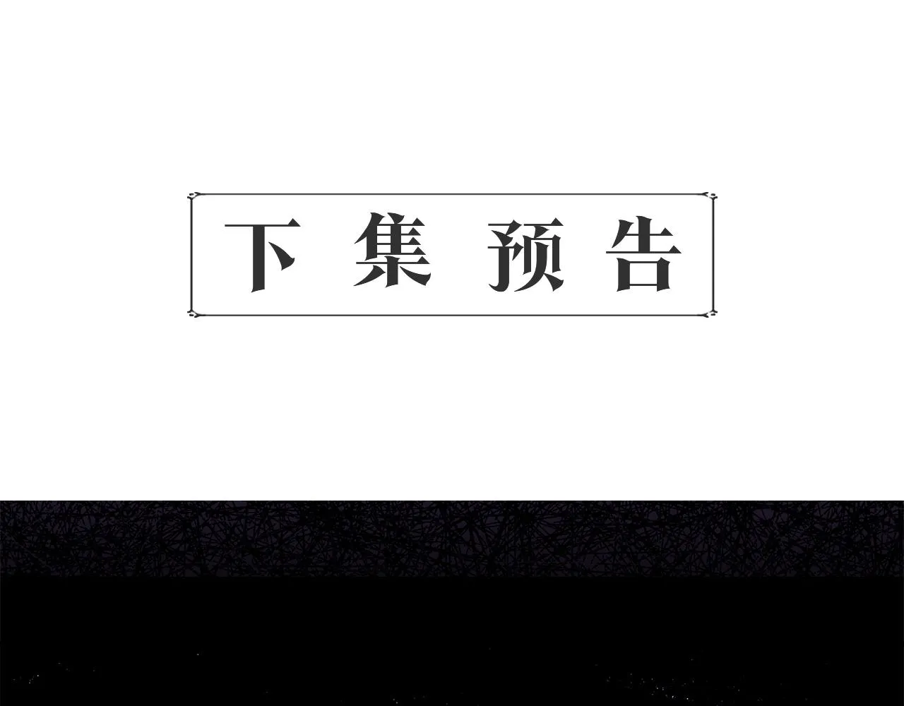 第35话 求利翰救人 第167页