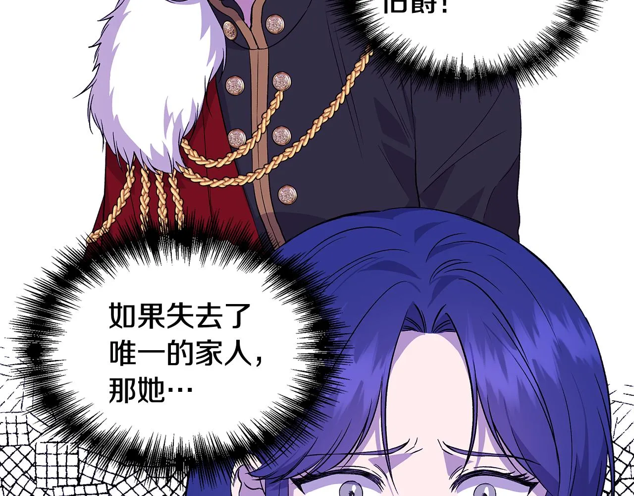 第35话 求利翰救人 第169页