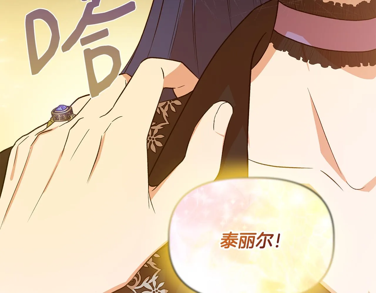第35话 求利翰救人 第172页