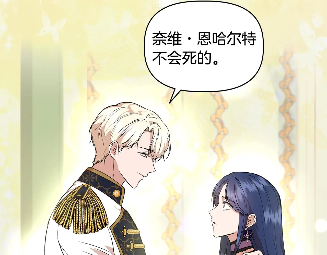 第35话 求利翰救人 第174页