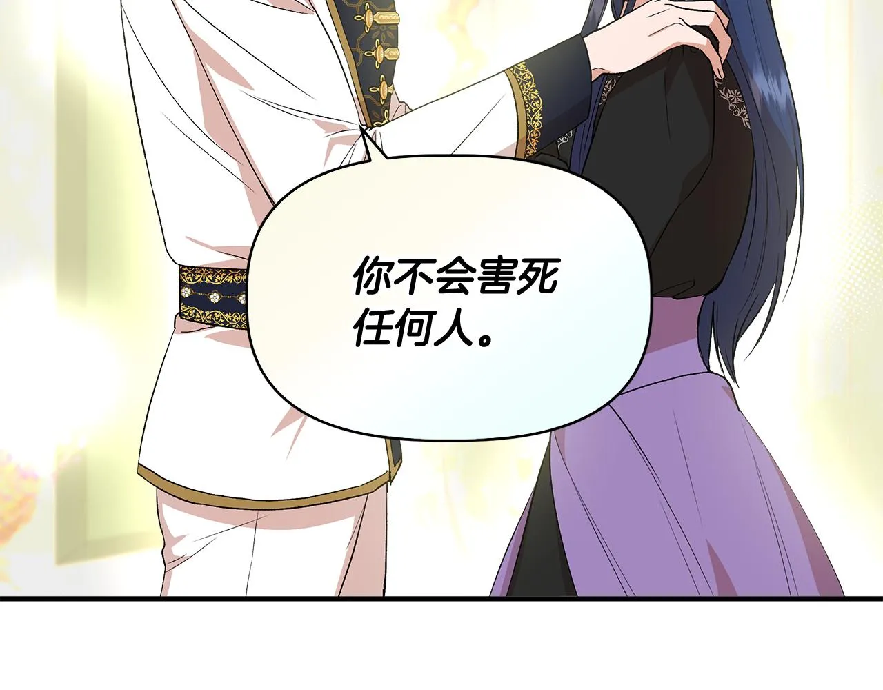 第35话 求利翰救人 第175页