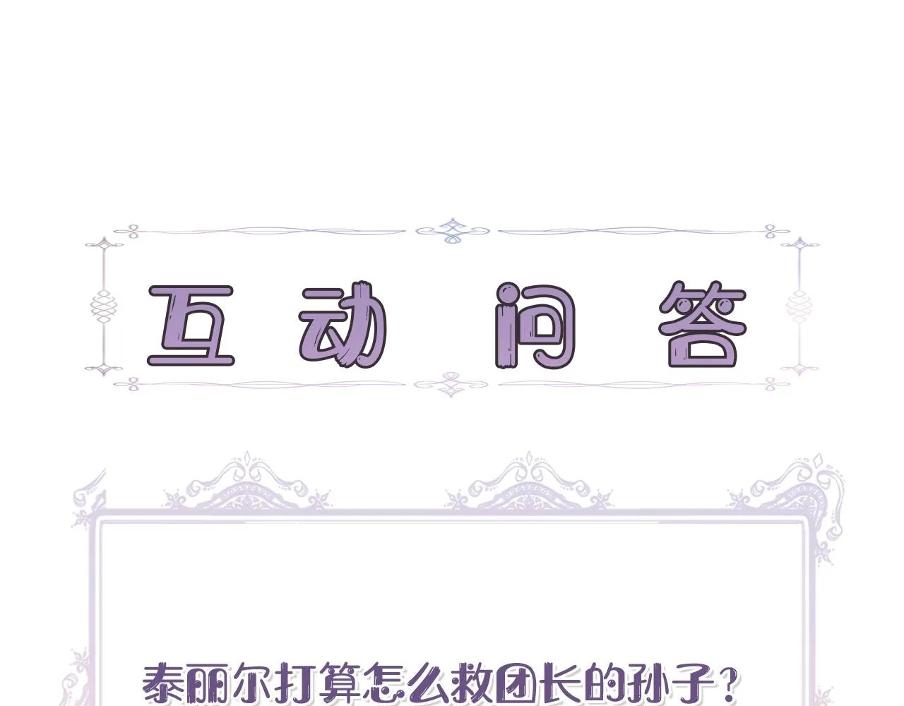 第35话 求利翰救人 第177页