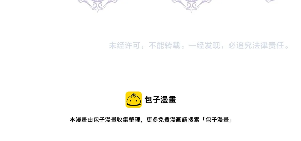 第35话 求利翰救人 第179页
