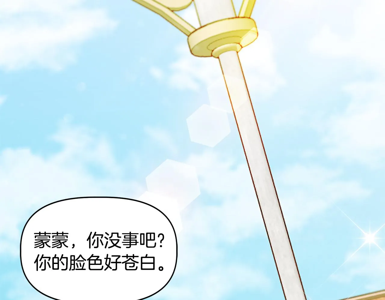 第33话 玩偶换装秀 第2页