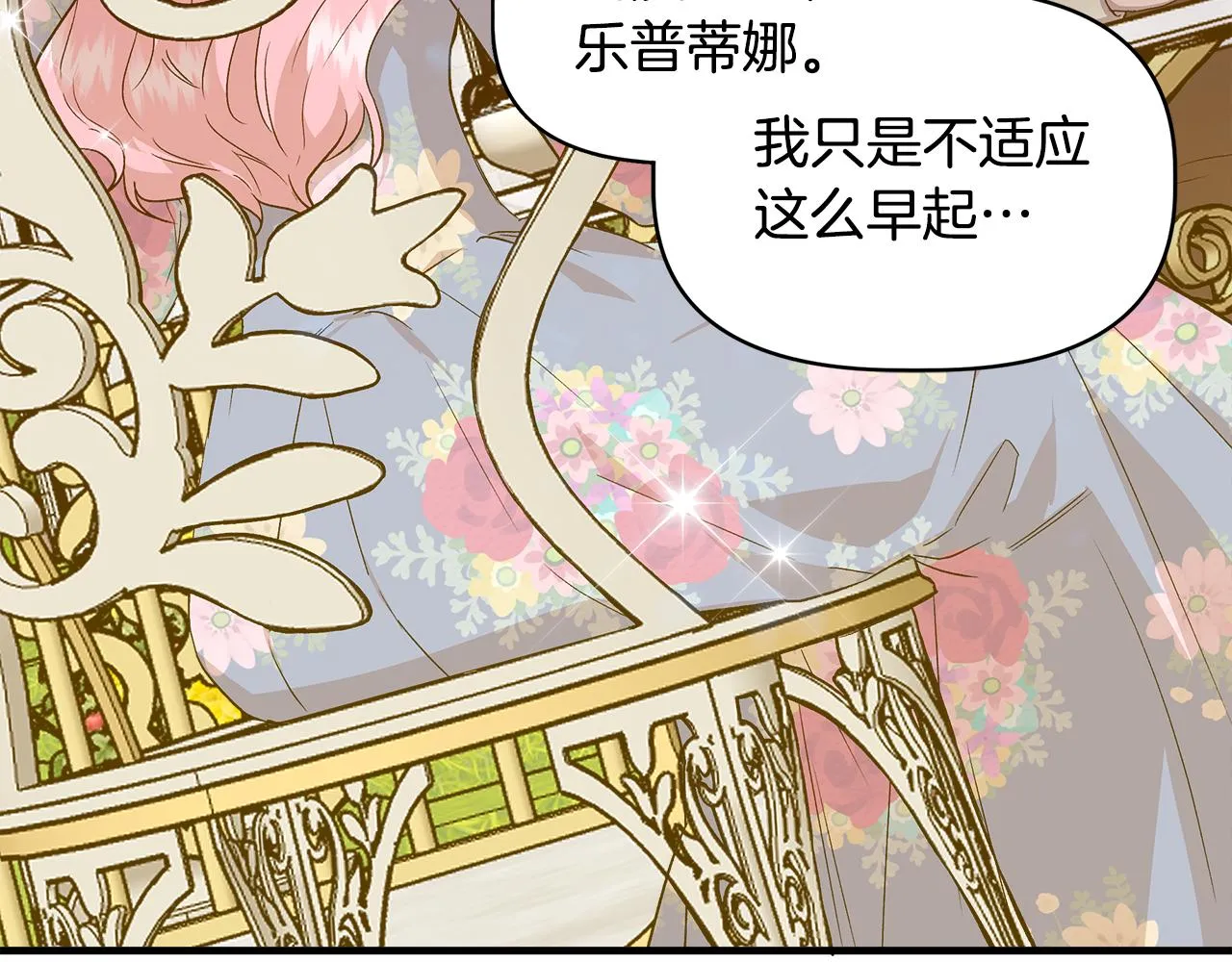 第33话 玩偶换装秀 第4页