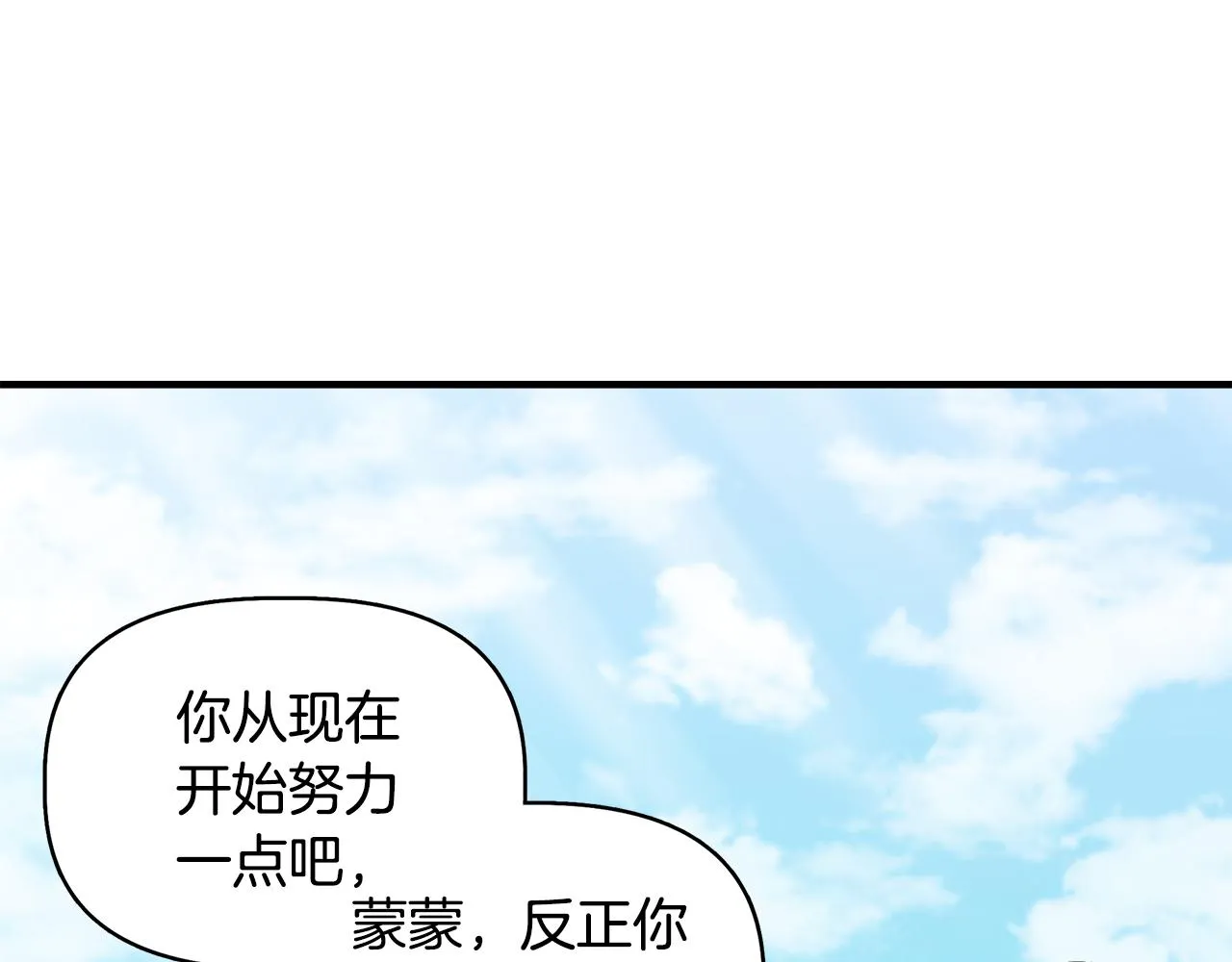 第33话 玩偶换装秀 第9页