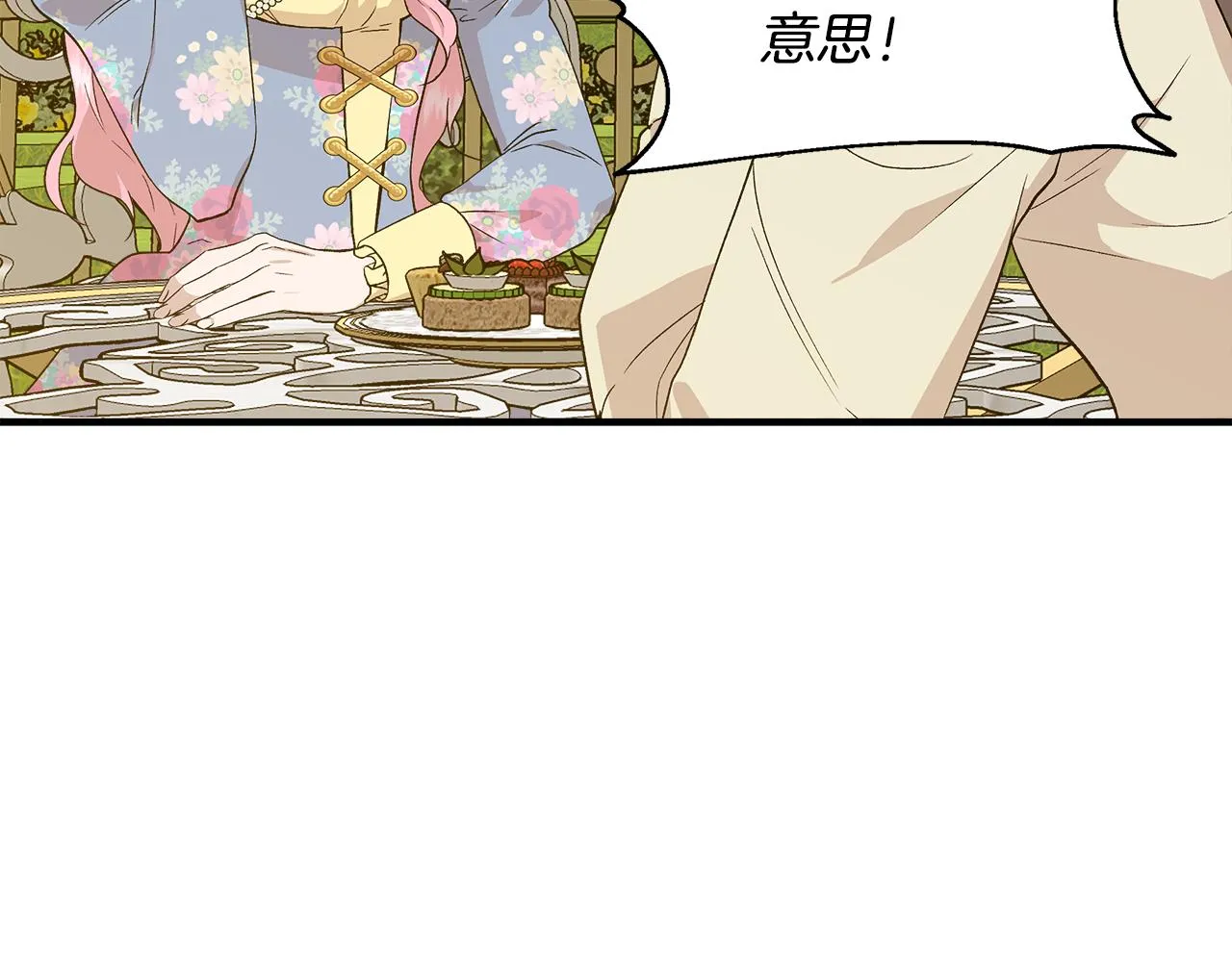 第33话 玩偶换装秀 第11页