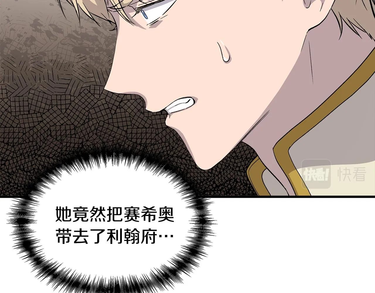 第33话 玩偶换装秀 第13页