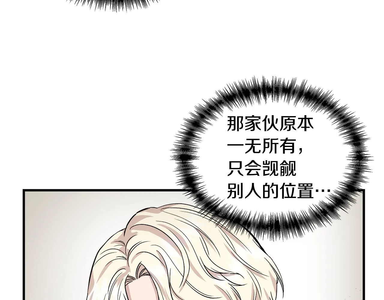 第33话 玩偶换装秀 第14页
