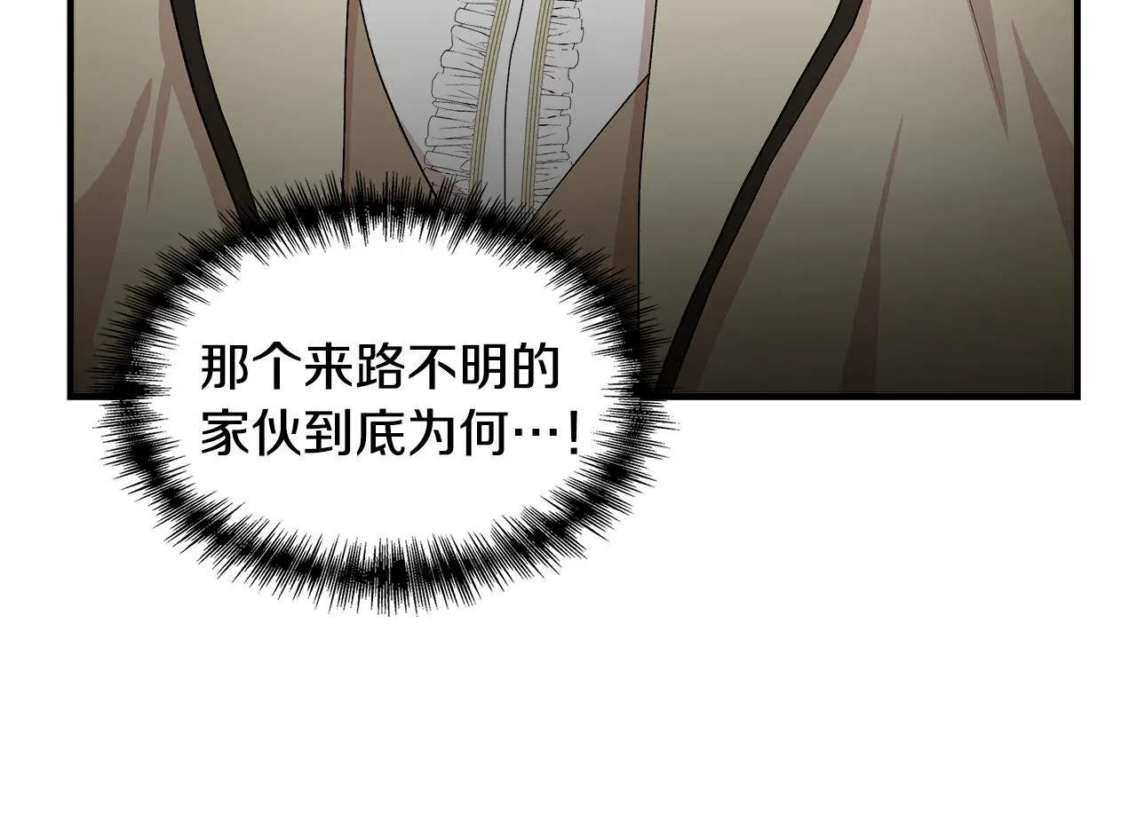 第33话 玩偶换装秀 第16页