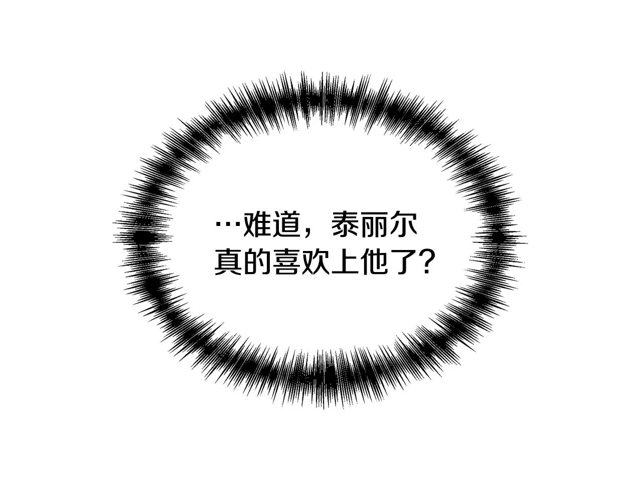 第33话 玩偶换装秀 第17页