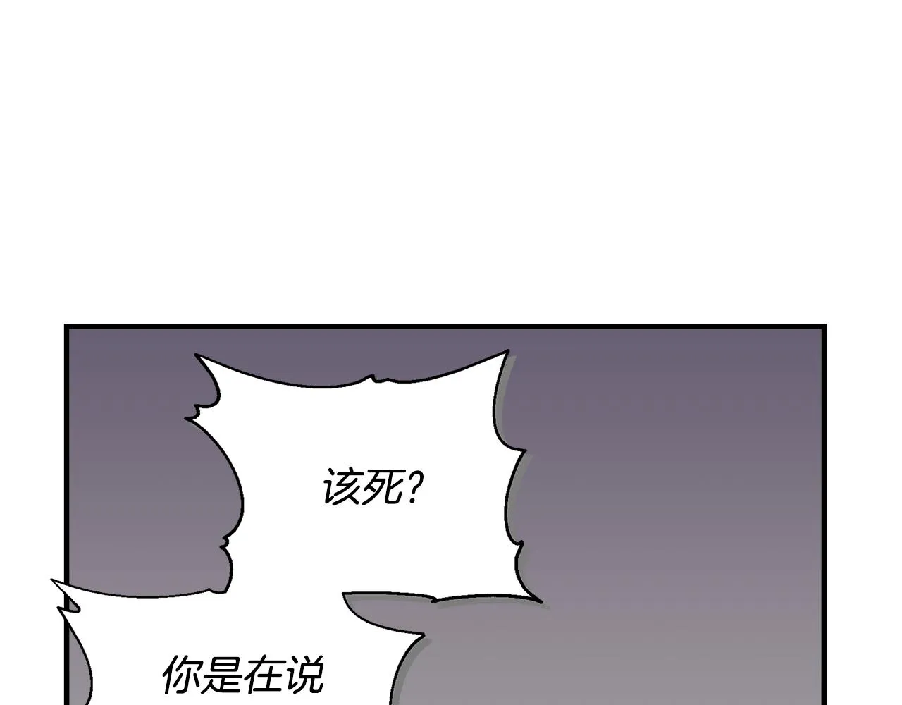 第33话 玩偶换装秀 第20页