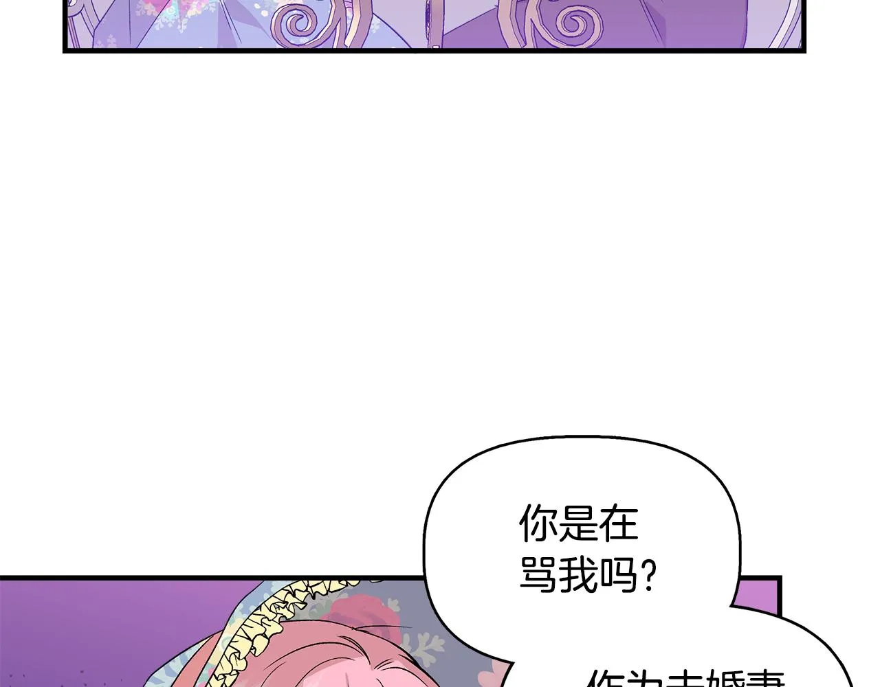 第33话 玩偶换装秀 第22页