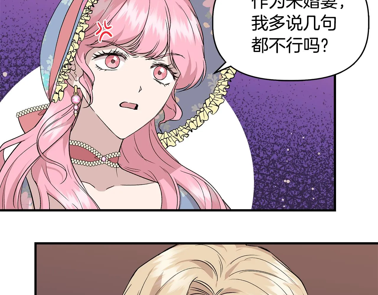 第33话 玩偶换装秀 第23页