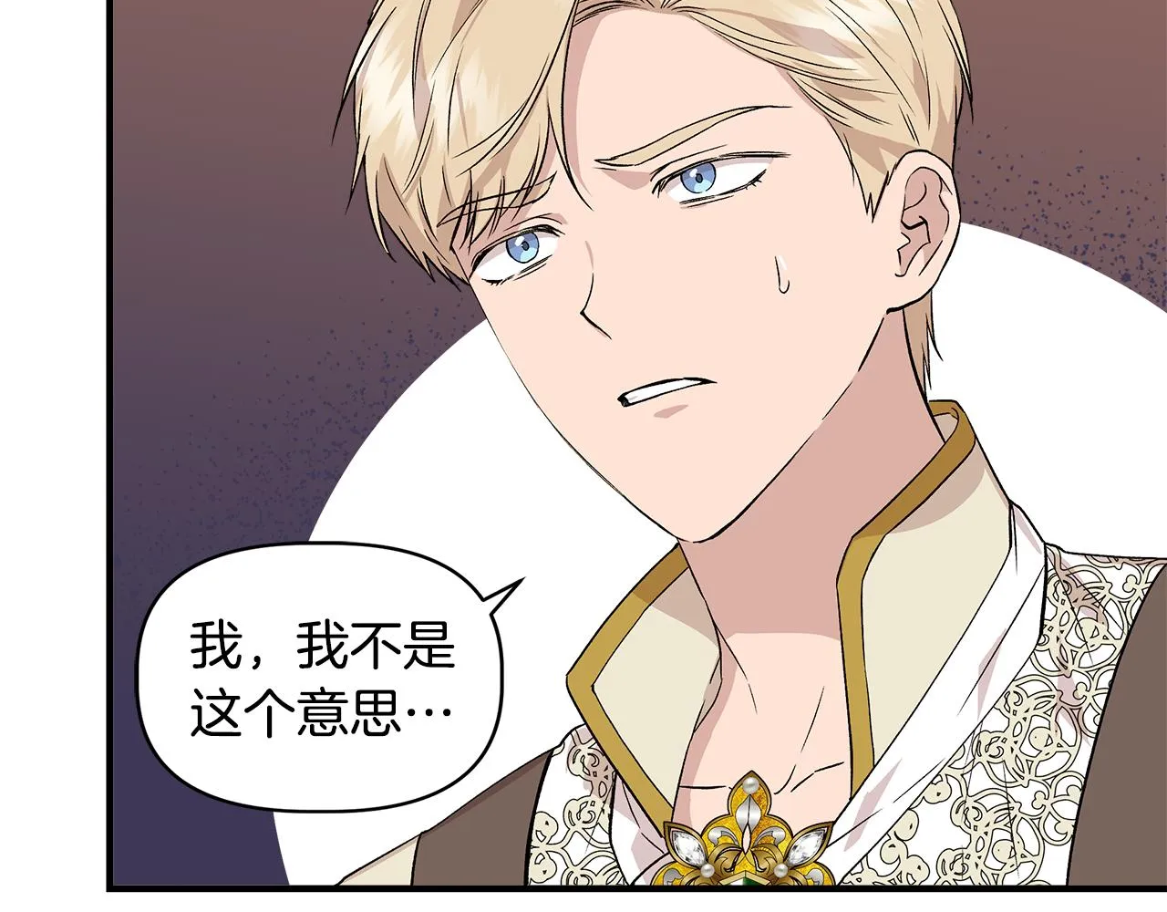 第33话 玩偶换装秀 第24页