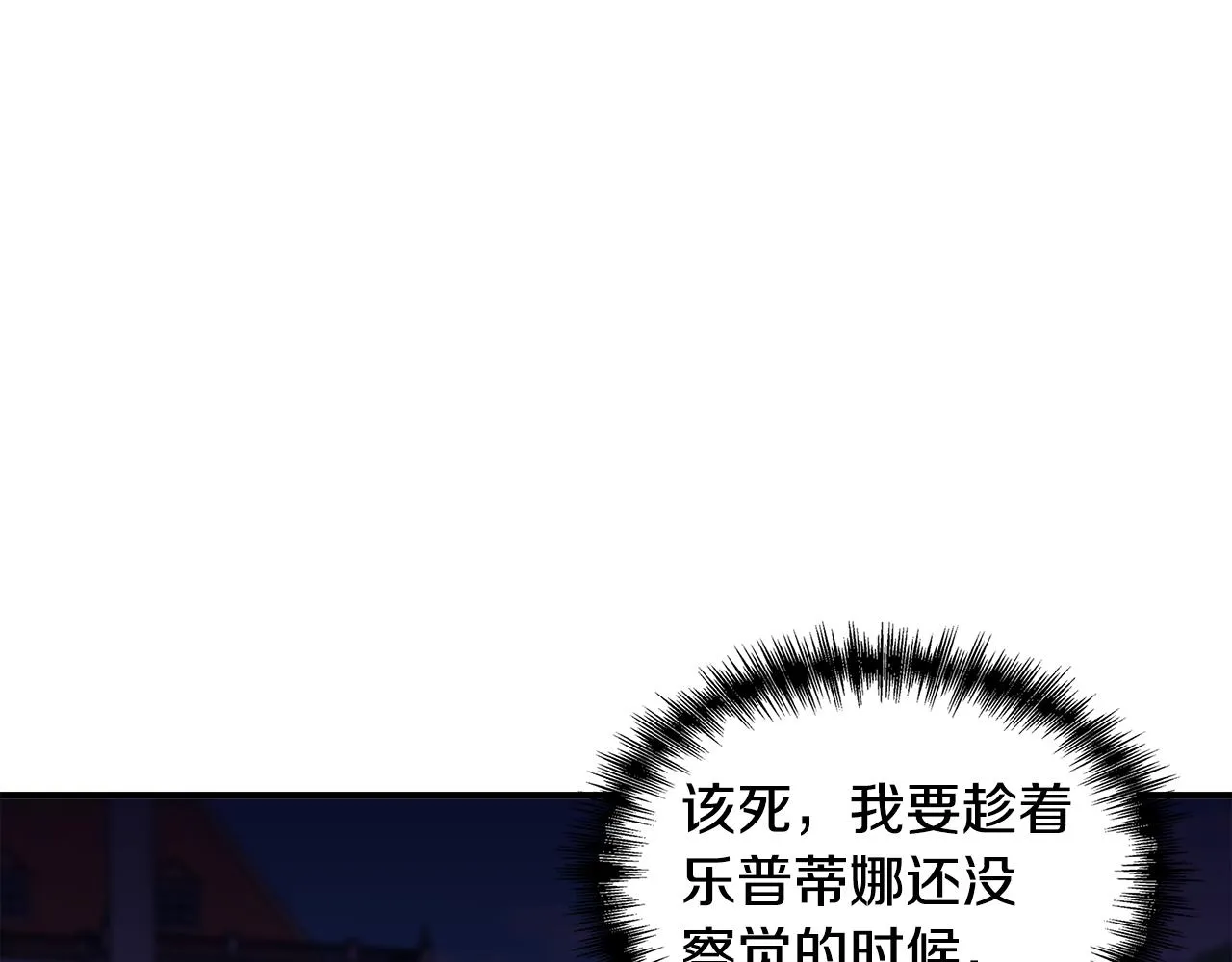 第33话 玩偶换装秀 第25页