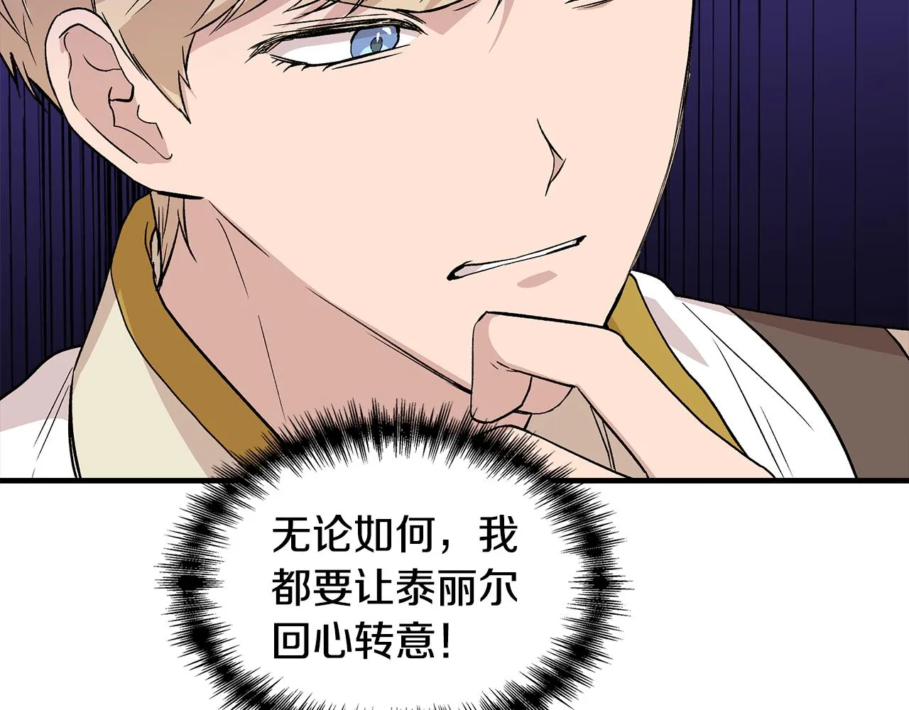 第33话 玩偶换装秀 第29页