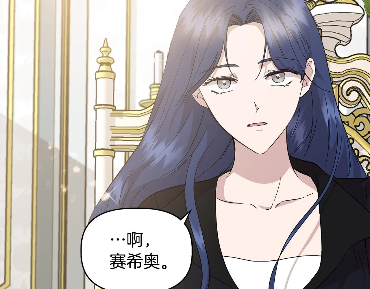 第33话 玩偶换装秀 第40页