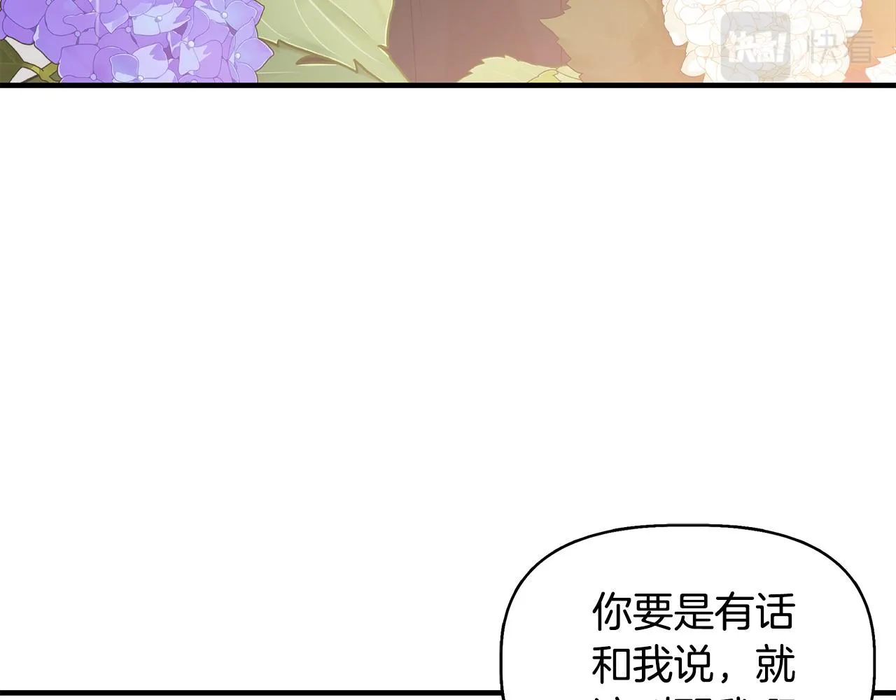 第33话 玩偶换装秀 第43页