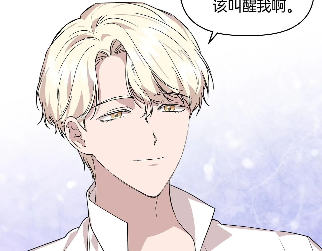 第33话 玩偶换装秀 第44页