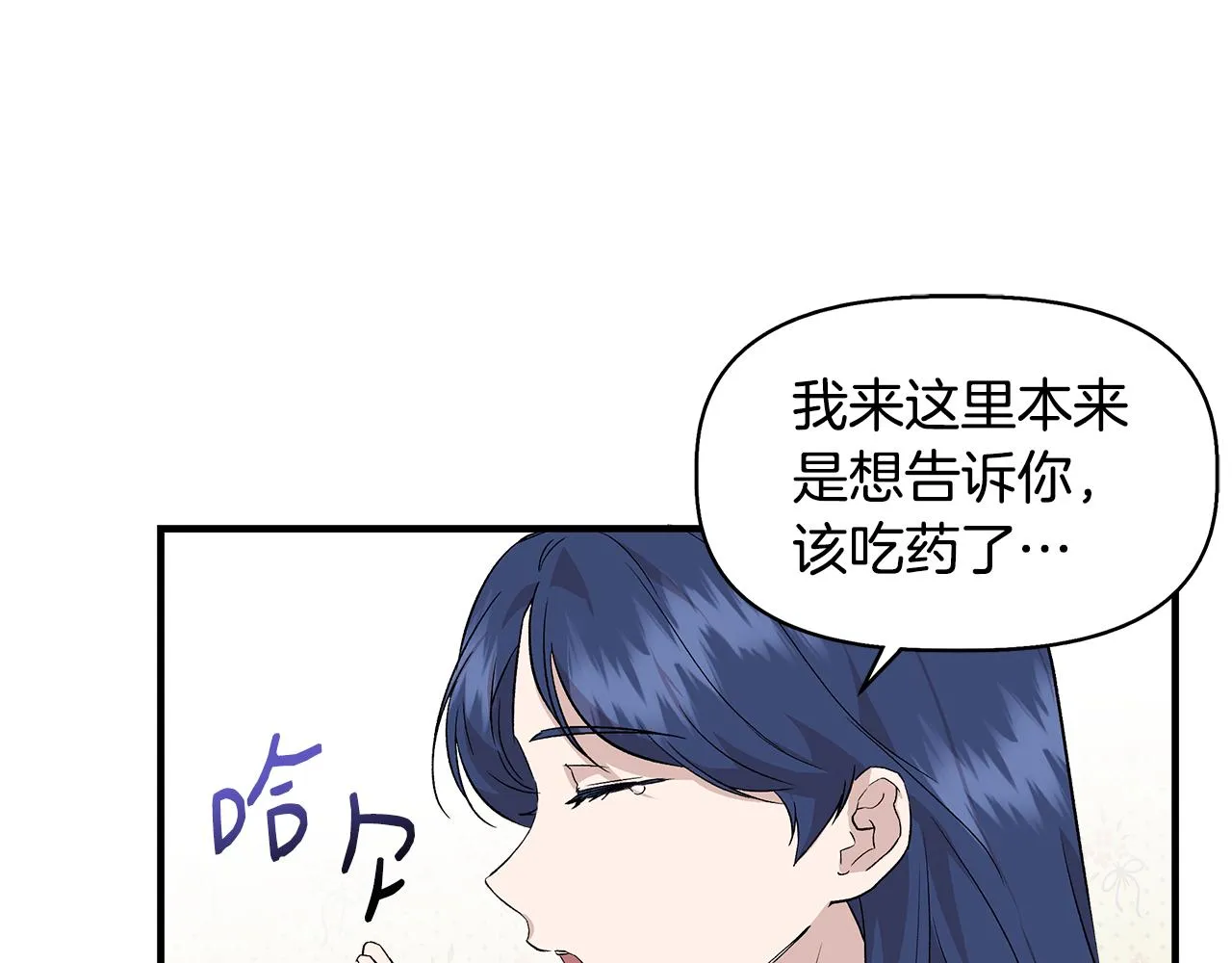 第33话 玩偶换装秀 第46页