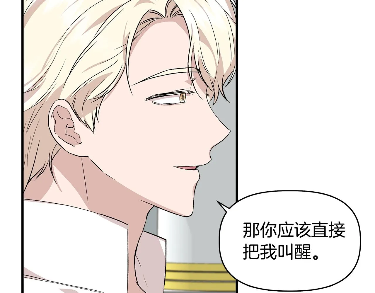 第33话 玩偶换装秀 第48页
