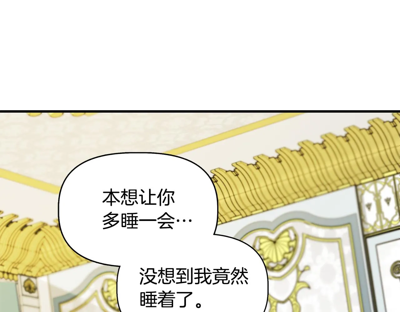 第33话 玩偶换装秀 第50页