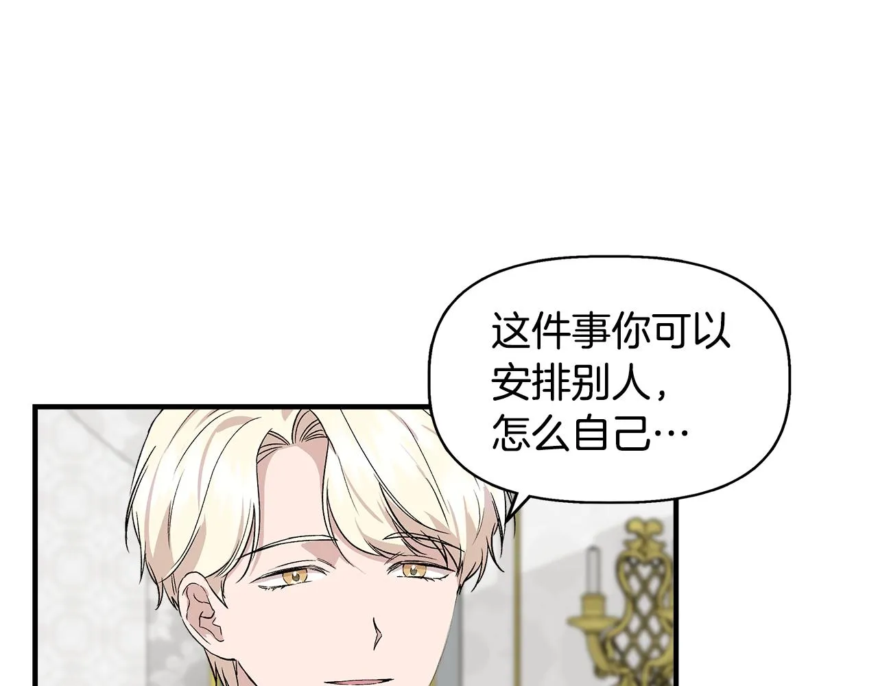第33话 玩偶换装秀 第53页