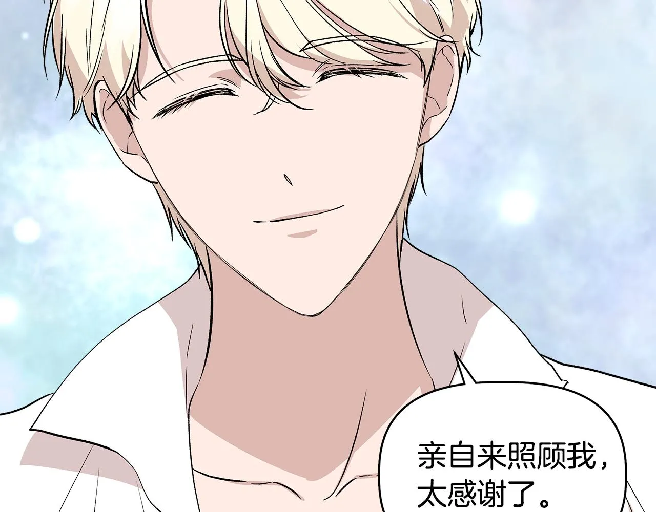 第33话 玩偶换装秀 第57页