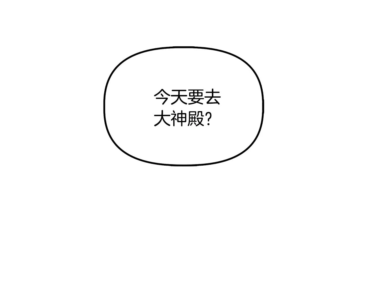 第33话 玩偶换装秀 第60页