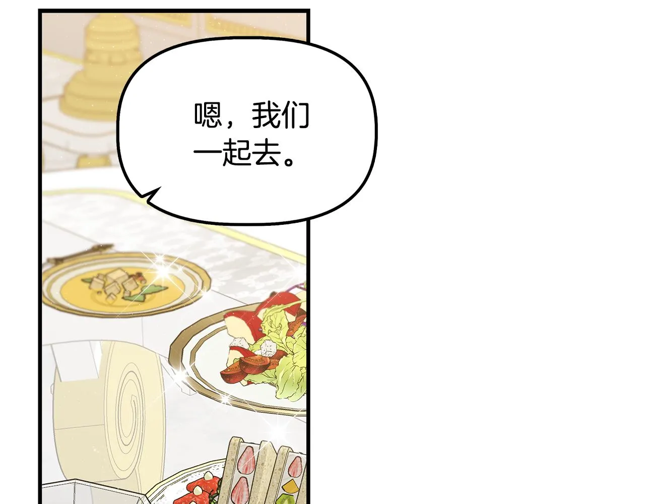 第33话 玩偶换装秀 第61页