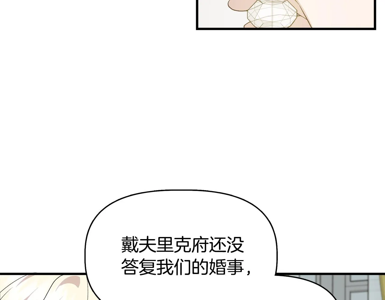第33话 玩偶换装秀 第64页