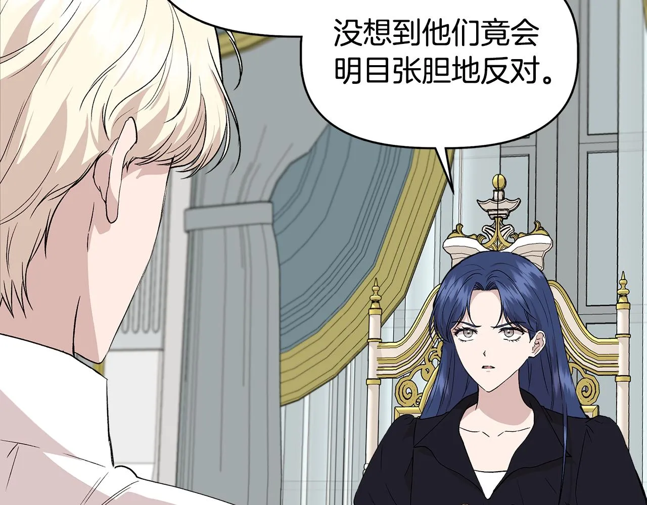 第33话 玩偶换装秀 第65页