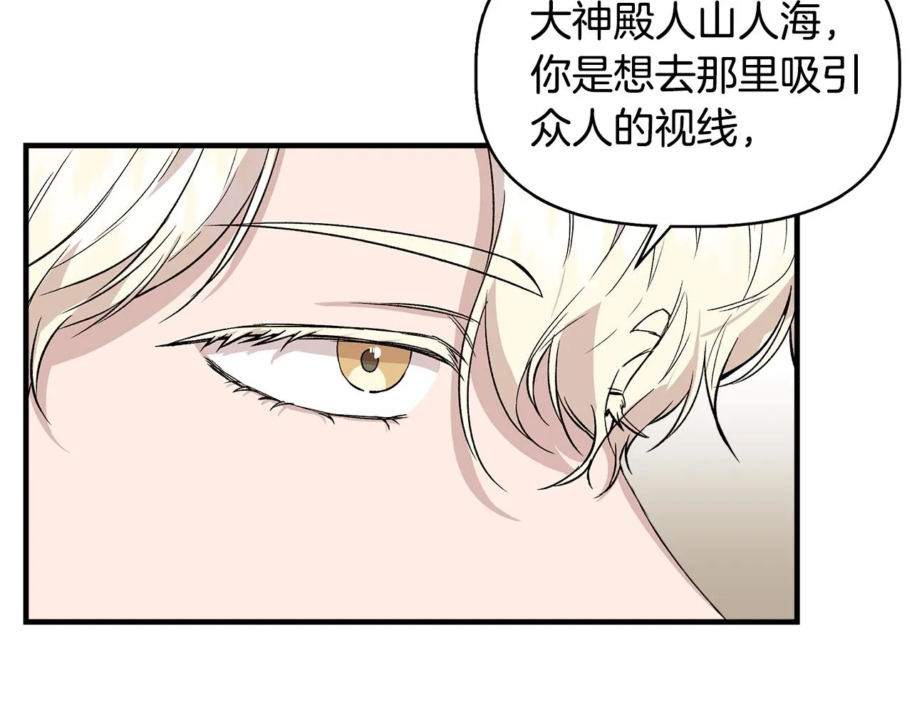 第33话 玩偶换装秀 第67页