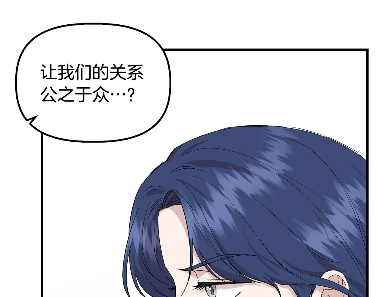 第33话 玩偶换装秀 第68页