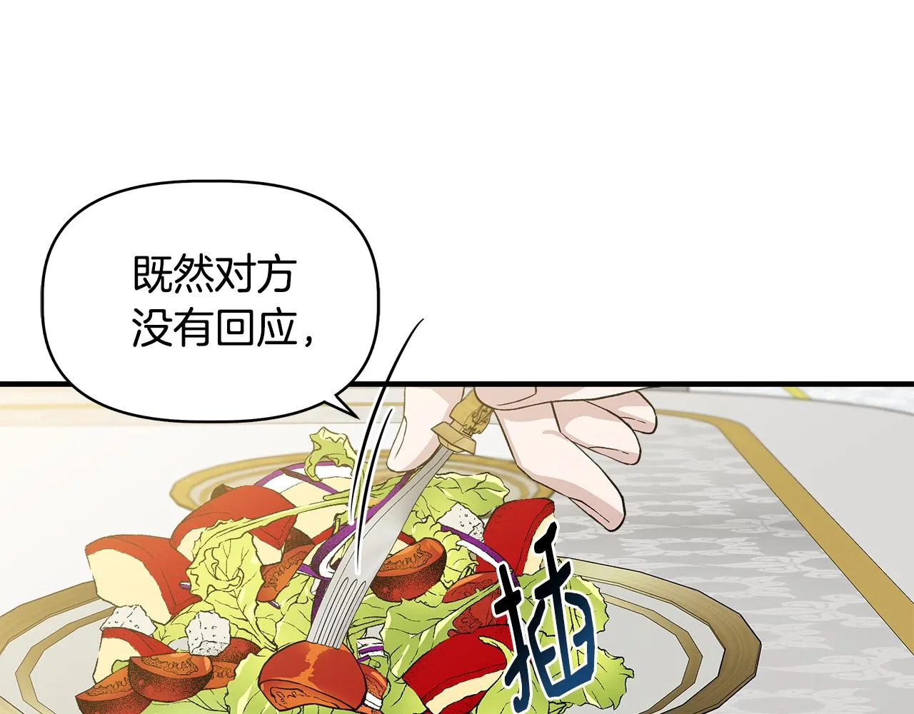 第33话 玩偶换装秀 第70页