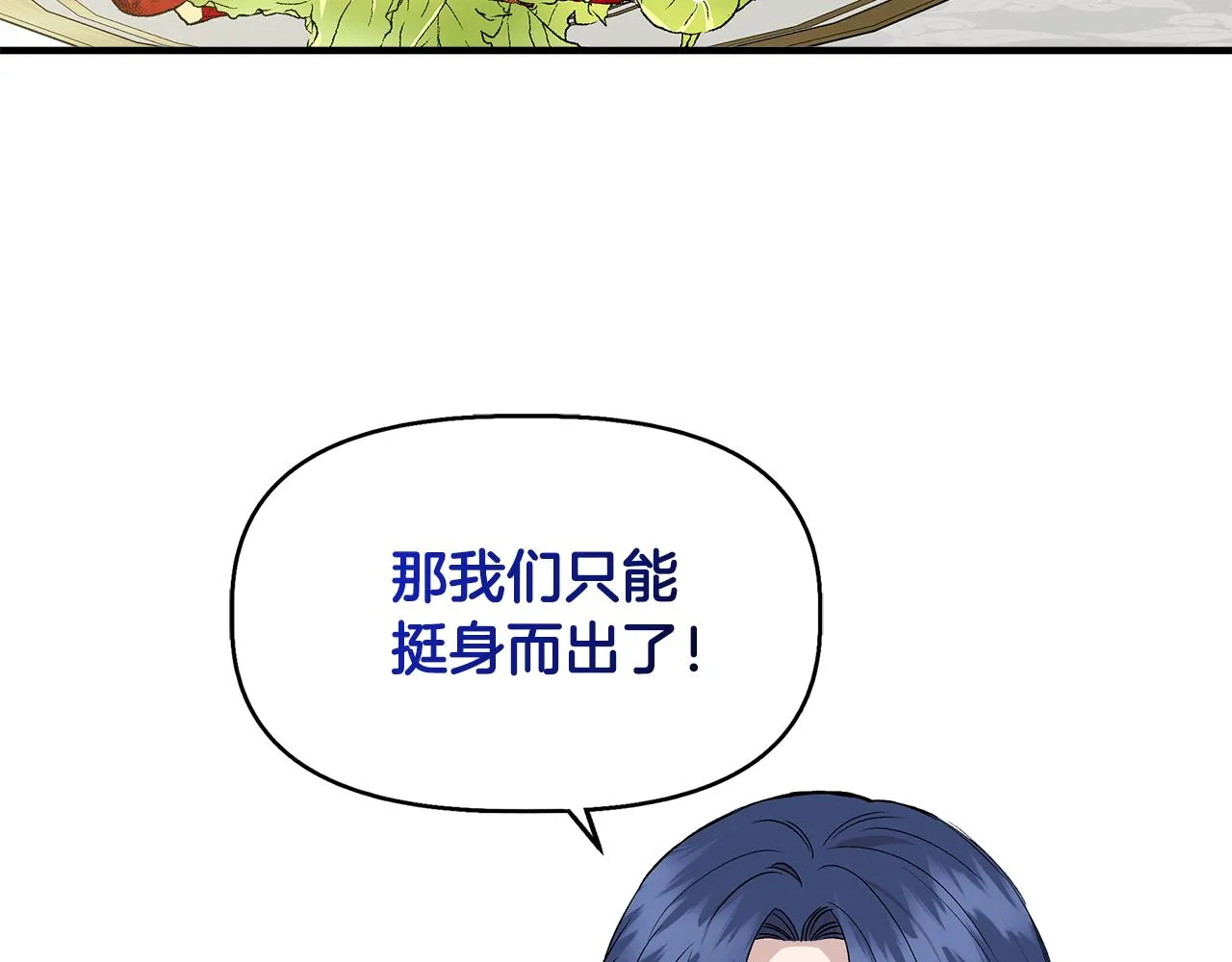 第33话 玩偶换装秀 第71页
