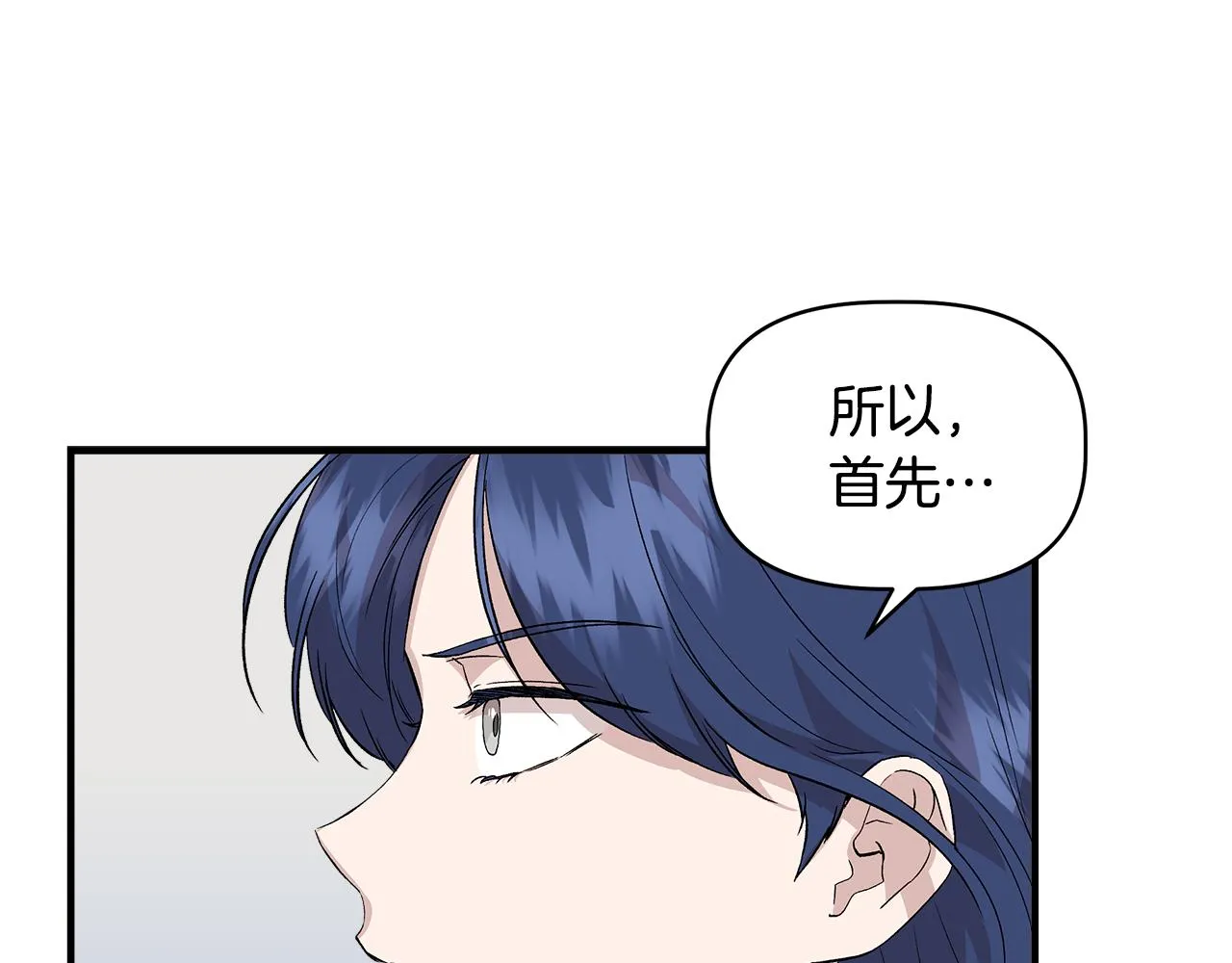 第33话 玩偶换装秀 第74页