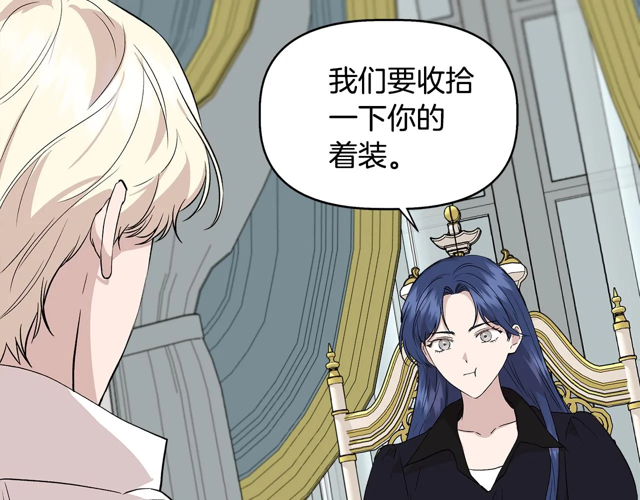 第33话 玩偶换装秀 第76页