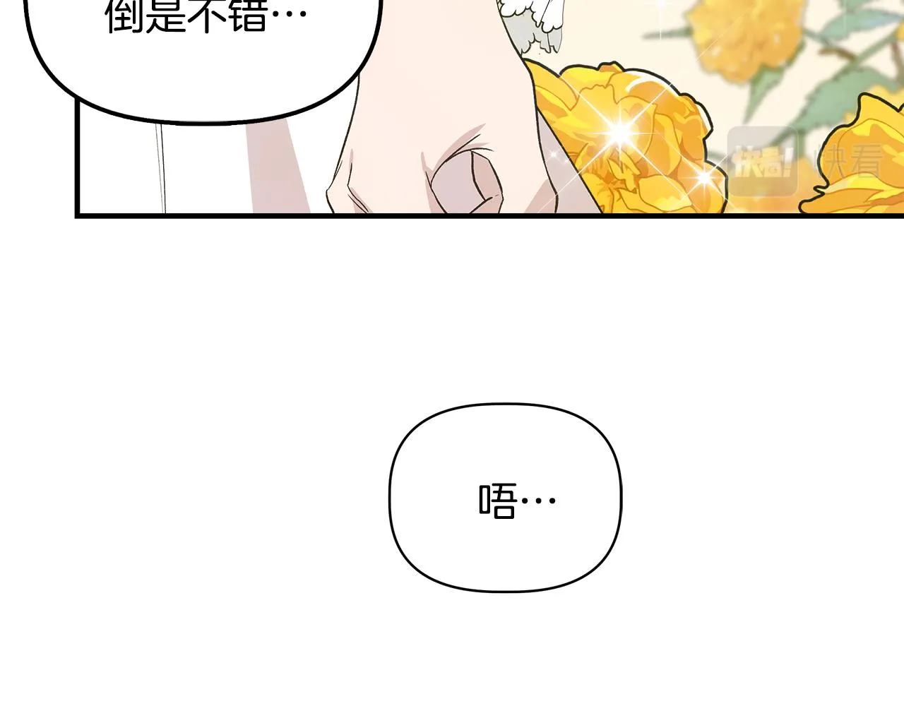 第33话 玩偶换装秀 第82页