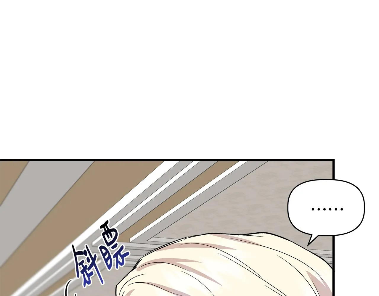 第33话 玩偶换装秀 第88页