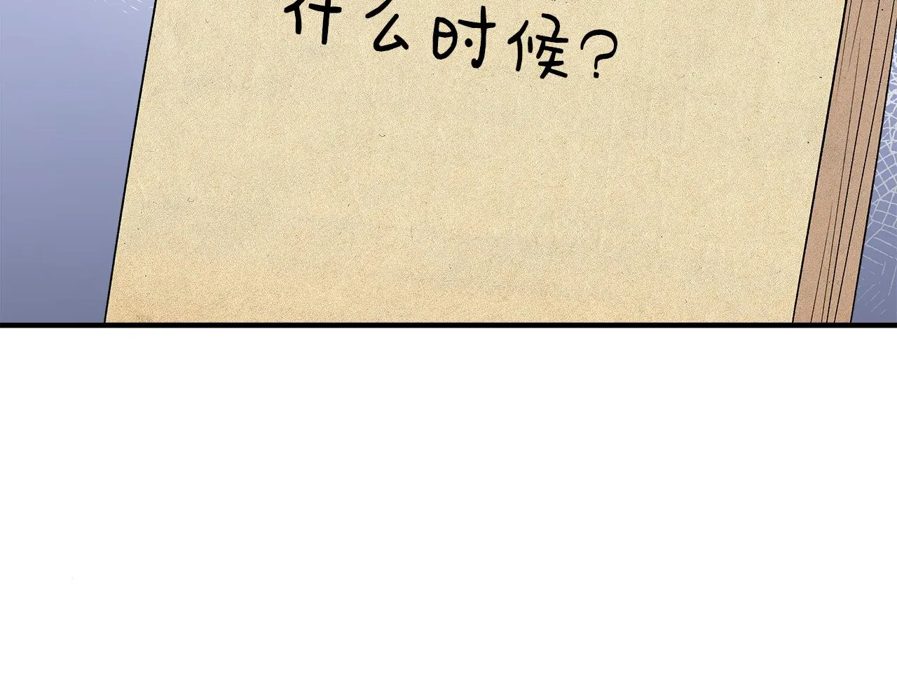 第33话 玩偶换装秀 第92页