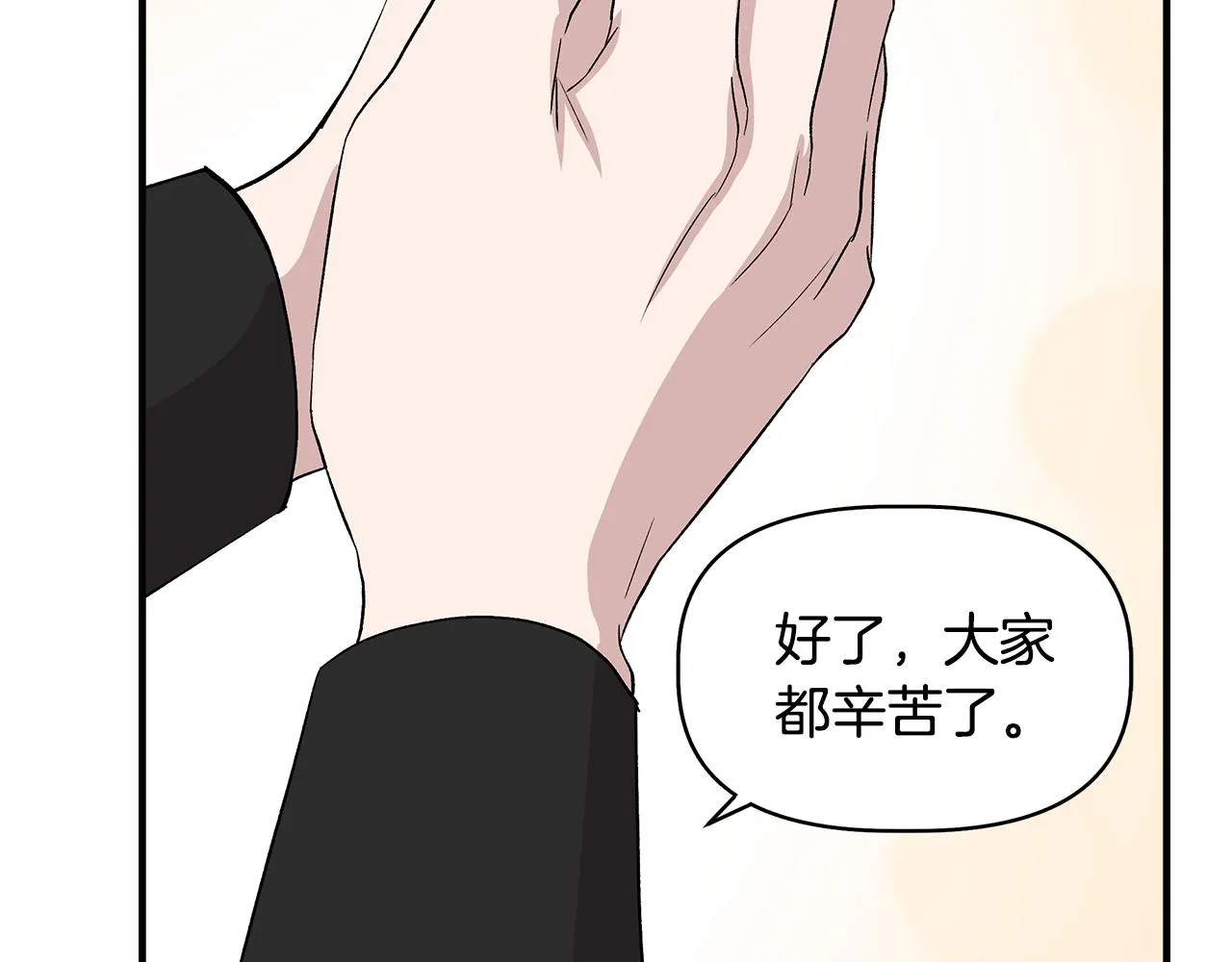 第33话 玩偶换装秀 第96页